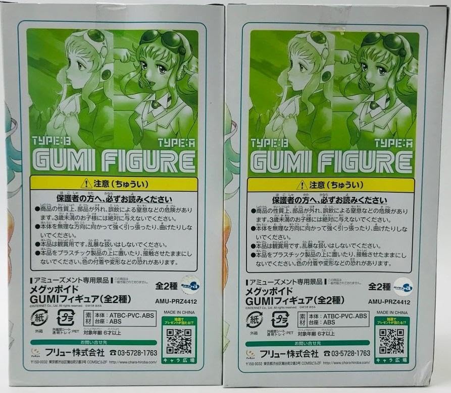 Amazon.co.jp: フリュー メグッポイド GUMIフィギュア 2種セット